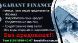 Garant Finance