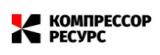 Компрессор-ресурс