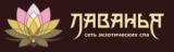 Лаванья