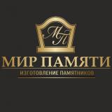 Мир Памяти