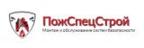 ПожСпецСтрой