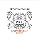 Региональный кадастровый центр
