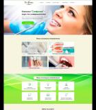 "СИМФОНИЯ" - стоматологическая клиника