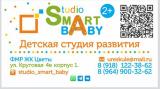 Studio smart baby