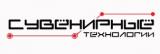 Сувенирные технологии