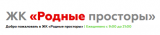 ЖК «Родные просторы» в г. Краснодаре, пгт. Знаменском 