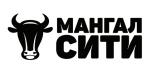 Бургерная МАНГАЛ СИТИ