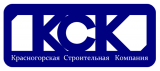КСК - Красногорская строительная компания