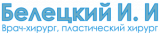 Белецкий Игорь Иванович