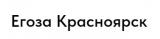 Егоза Красноярск