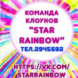 Event агентство Star Rainbow