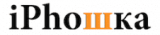 iPhoшка