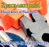 Красэлектро24