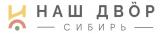 Наш Двор Сибирь