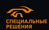 ООО «Специальные решения»