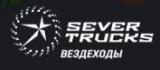 Sever Trucks