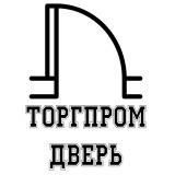 ТоргПромДверь