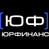 ЮрФинанс