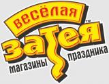 Веселая Затея