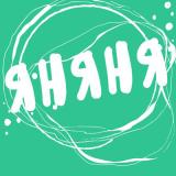 "ЯнянЯ" - круглосуточный сервис нянь в Симферополе