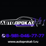 Автопрокат №1 в Курске