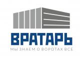 ВРАТАРЬ