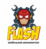 Мобильный шиномонтаж Flash