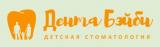 Дента Бэйби