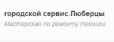 РемБытСервис Люберцы