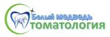 Стоматология «Белый Медведь»