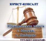 "Юрист-консалт"