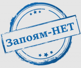 Запоям – нет
