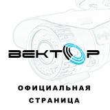 "Вектор" 