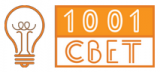 1001Свет