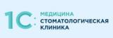 1С:Медицина.Стоматологическая клиника