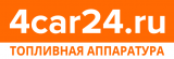 4car24.ru - Топливная аппаратура