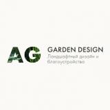 AG Garden Design