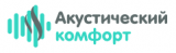 Акустический комфорт