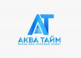 АКВА ТАЙМ