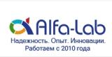 Альфа-Лаб