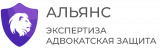  Альянс
