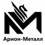 Арион-Металл