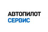 Автопилот Сервис