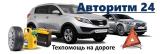 Авторитм24