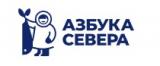 Азбука Севера