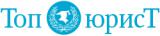Бесплатная юридическая консультация «ТОПЮРИСТ.РУ»