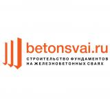  Бетонные сваи