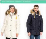 Брендовые пуховики