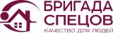 «Бригада Спецов» - натяжные потолки из ткани и ПВХ