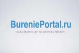 Бурение Портал